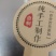 自制佛手茶