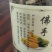 自制佛手茶