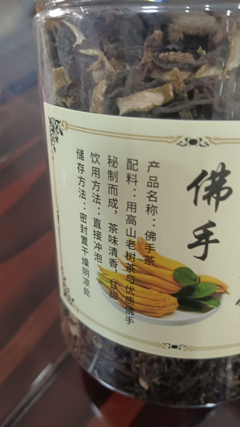 自制佛手茶