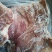 后上肉