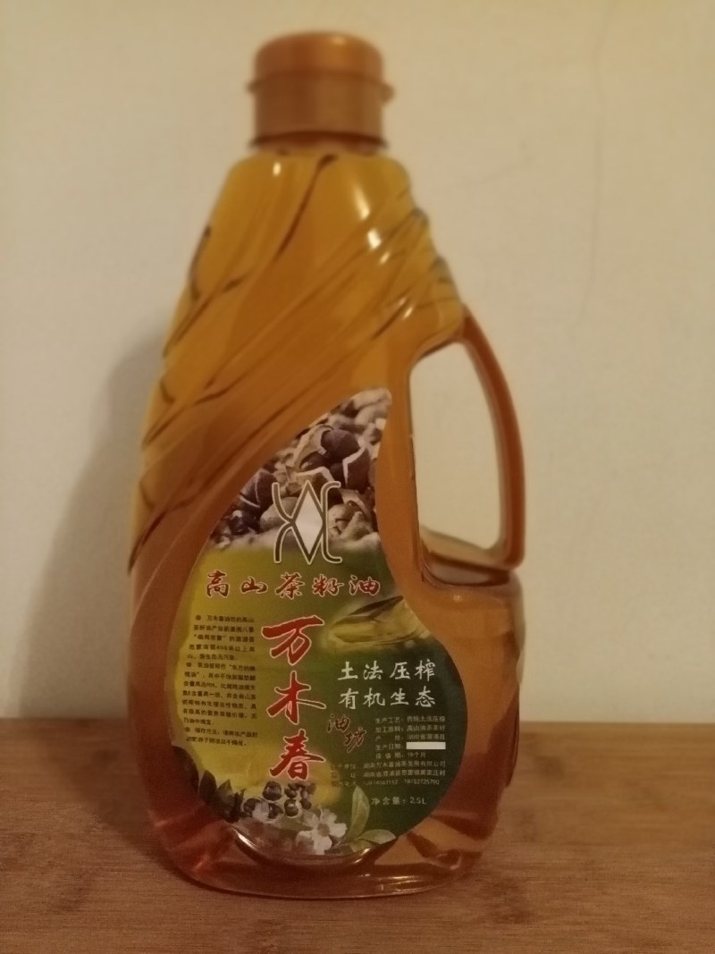 万木春山茶油