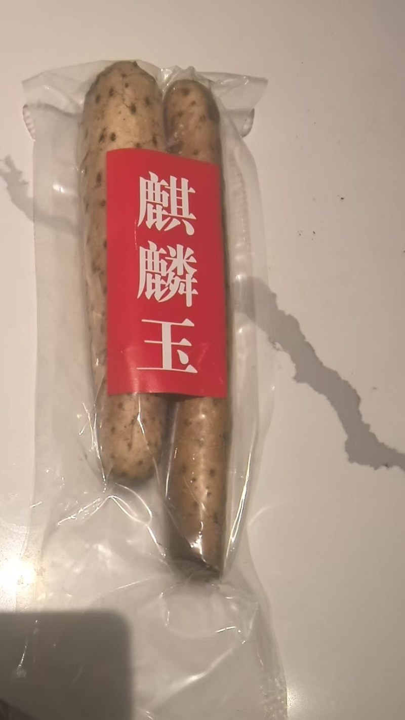 玉麒麟山药