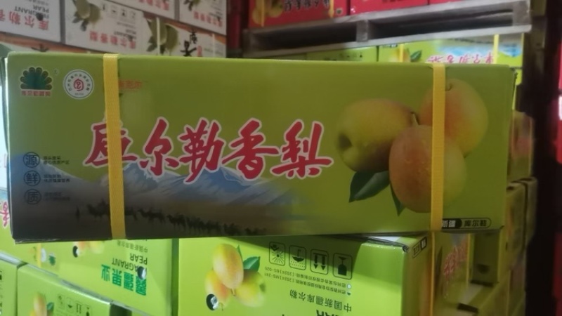 新疆库尔勒香梨，规格齐全，品质佳，保质保量，欢迎咨询