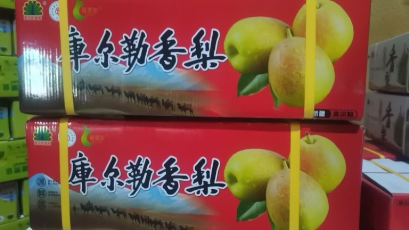 新疆库尔勒香梨，规格齐全，品质佳，保质保量，欢迎咨询