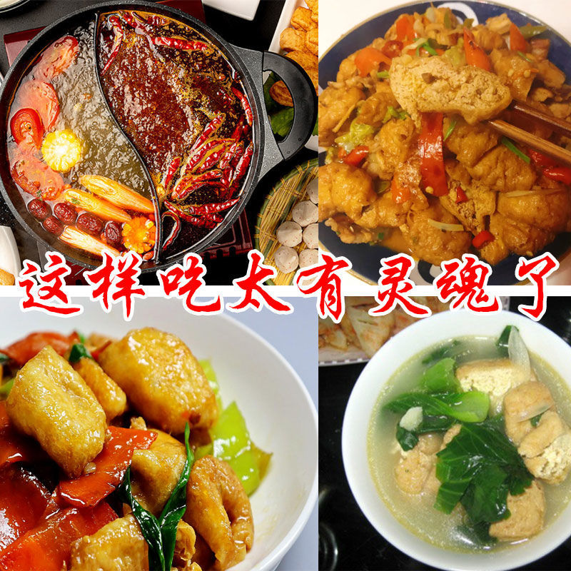 贵州油豆腐、豆泡