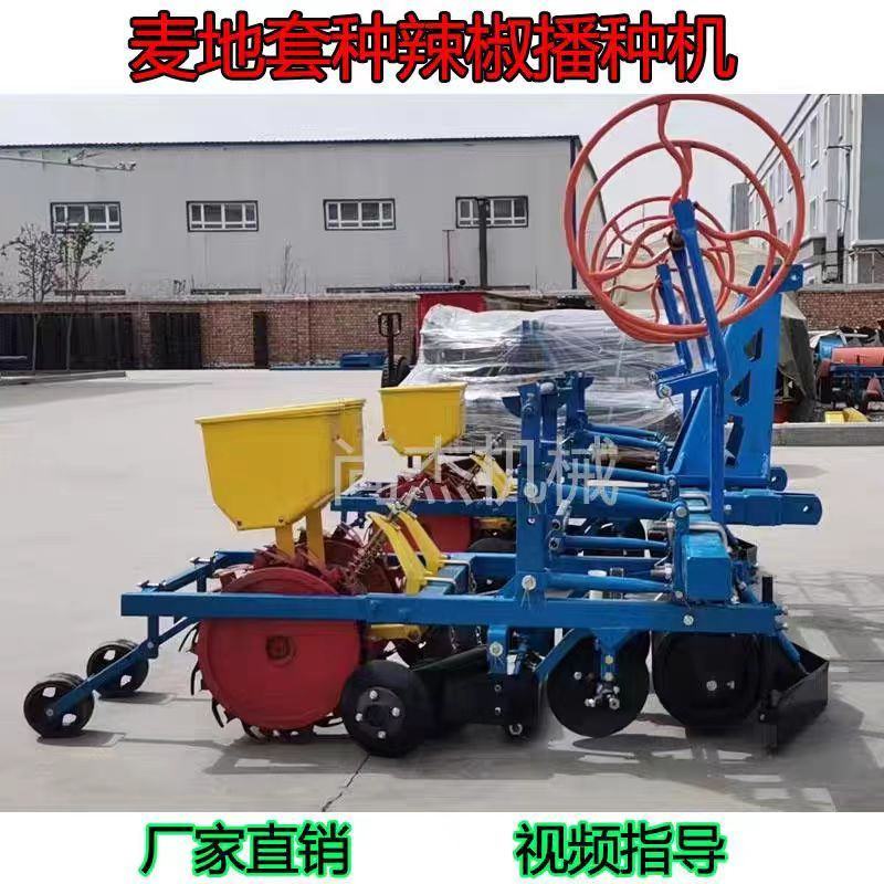 麦地套种辣椒播种机