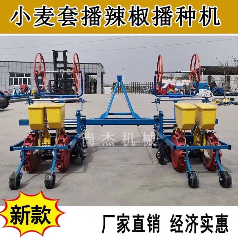 麦地套种辣椒播种机