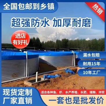 镀锌板帆布蓄水池