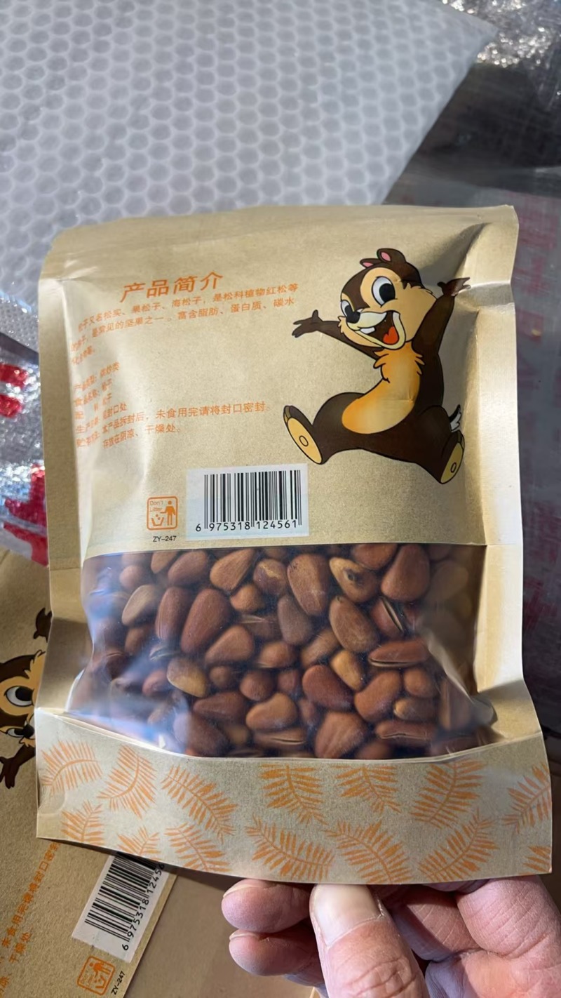 东北松子。电商货。职业代发。