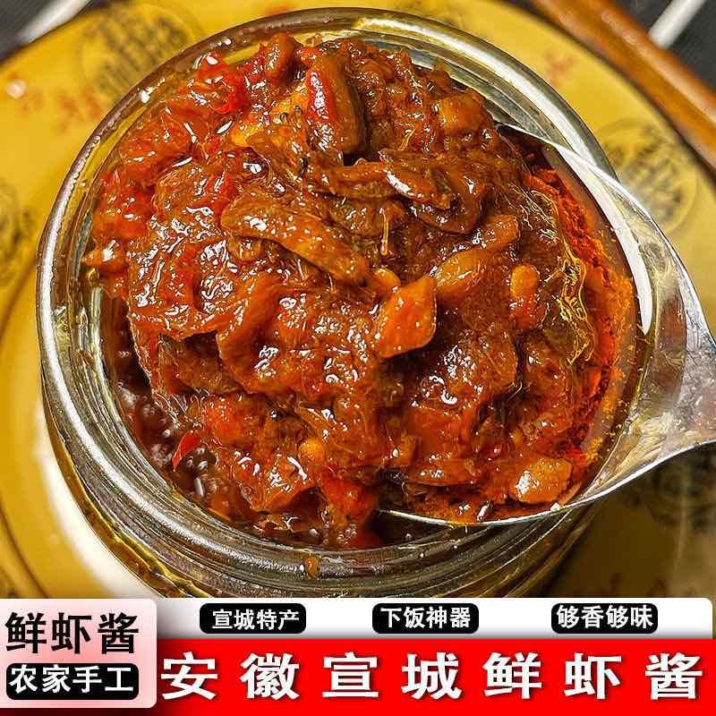 皖南特产、手工酱、开盖既食、拌面、拌饭、炒菜等