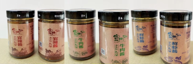 皖南特产手工牛肉酱220g瓶