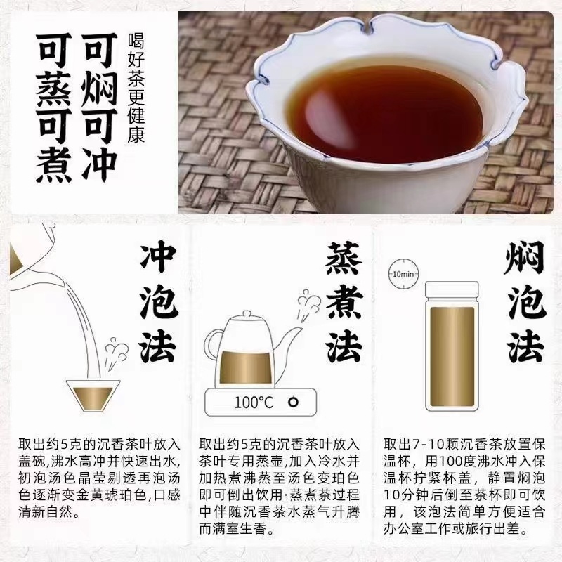 沉香茶叶