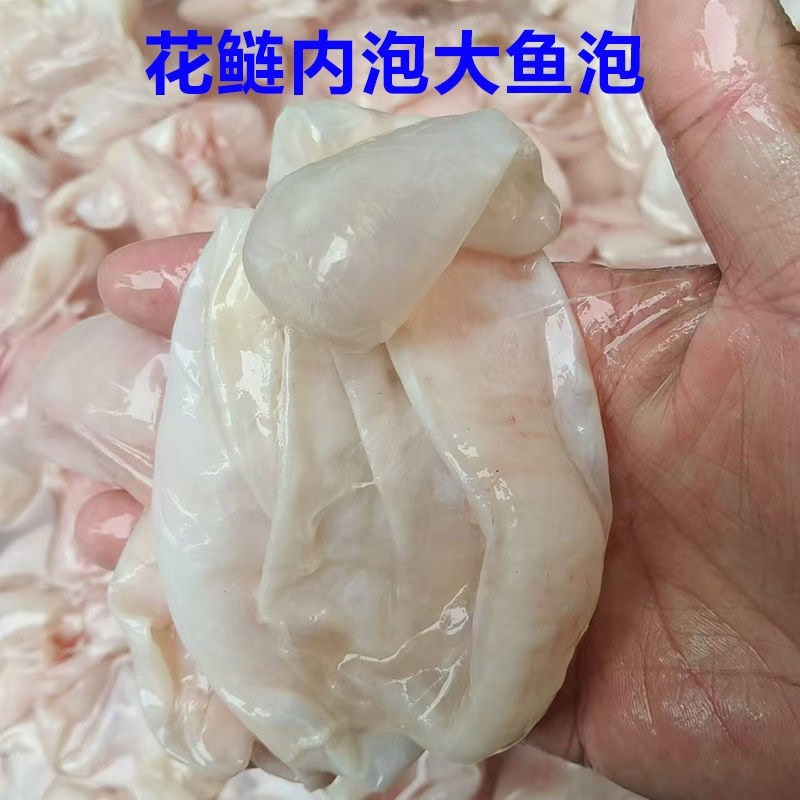 鱼泡内泡五斤以上