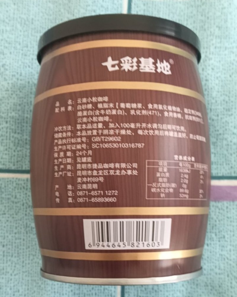 速溶咖啡饮料净含量128克固体饮料特浓