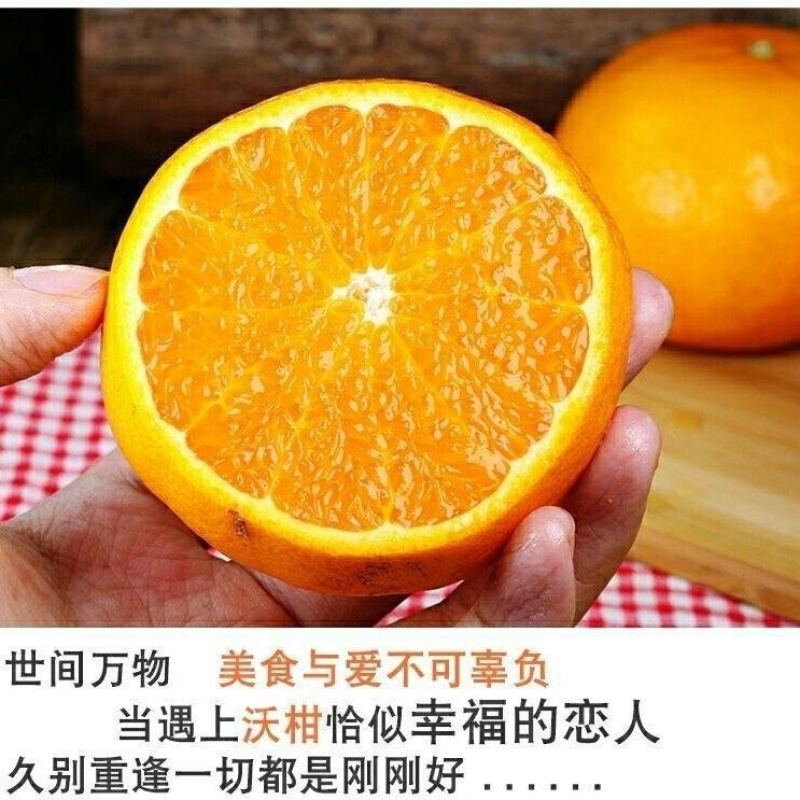 广西武鸣沃柑应季水果当季薄皮超甜橘子蜜橘一整箱包邮