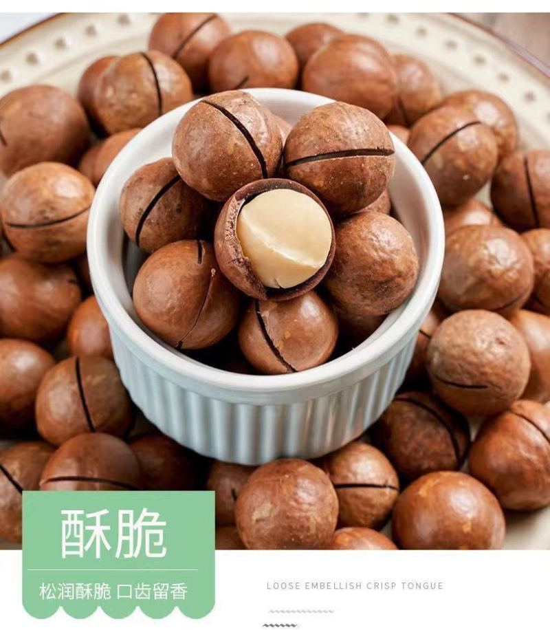 夏威夷果电商大货供应接代发