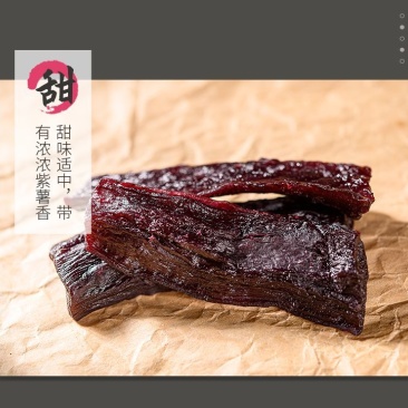 紫薯干红薯干批发电商代发紫薯干产地厂家直销量大从优
