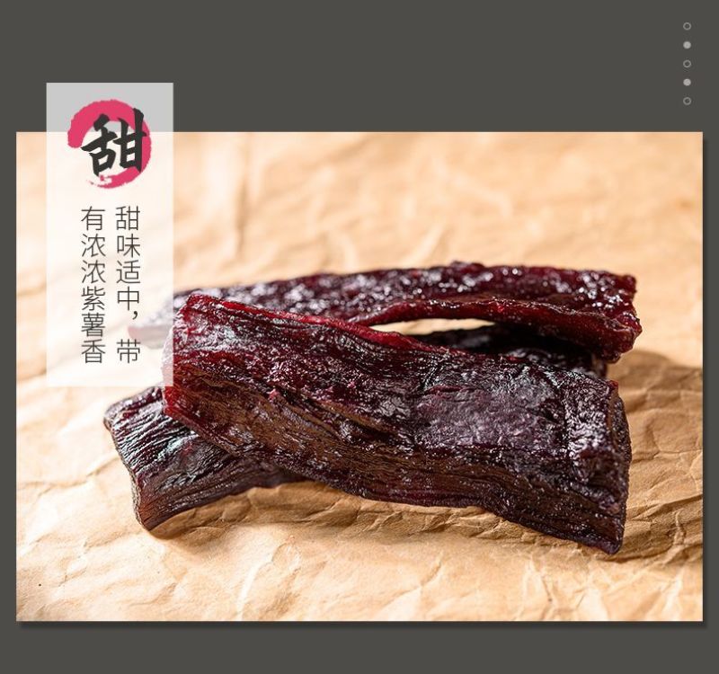 紫薯干红薯干批发电商代发紫薯干产地厂家直销量大从优