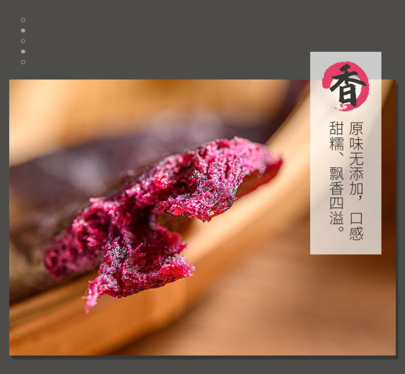 紫薯干红薯干批发电商代发紫薯干产地厂家直销量大从优