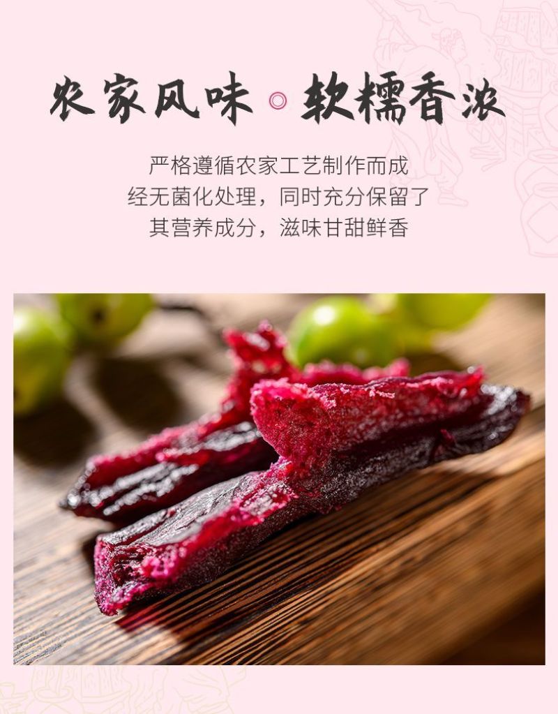 紫薯干红薯干批发电商代发紫薯干产地厂家直销量大从优