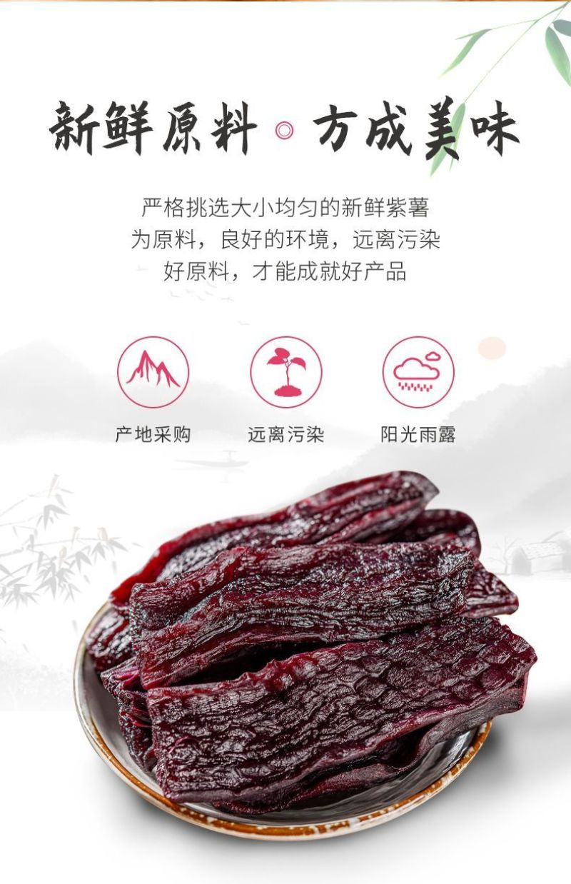 紫薯干红薯干批发电商代发紫薯干产地厂家直销量大从优