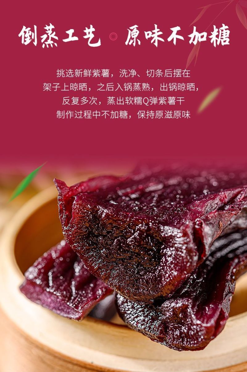 紫薯干红薯干批发电商代发紫薯干产地厂家直销量大从优