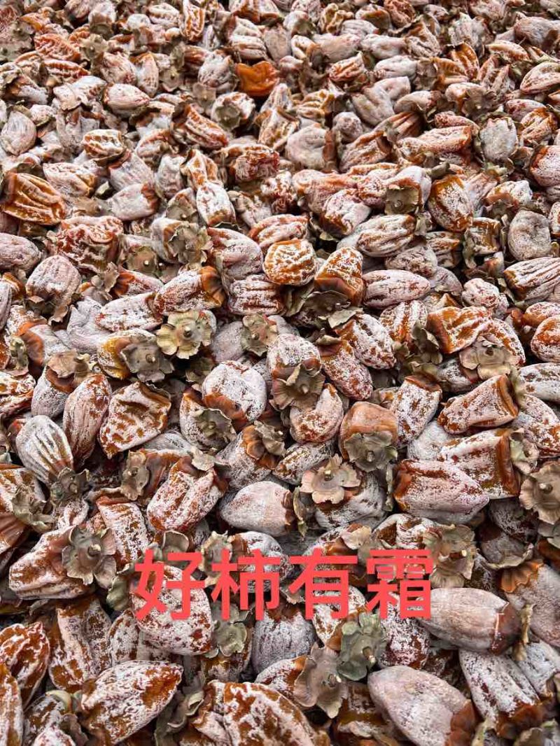 富平柿饼富平吊柿饼农家自制软糯香甜物美价廉