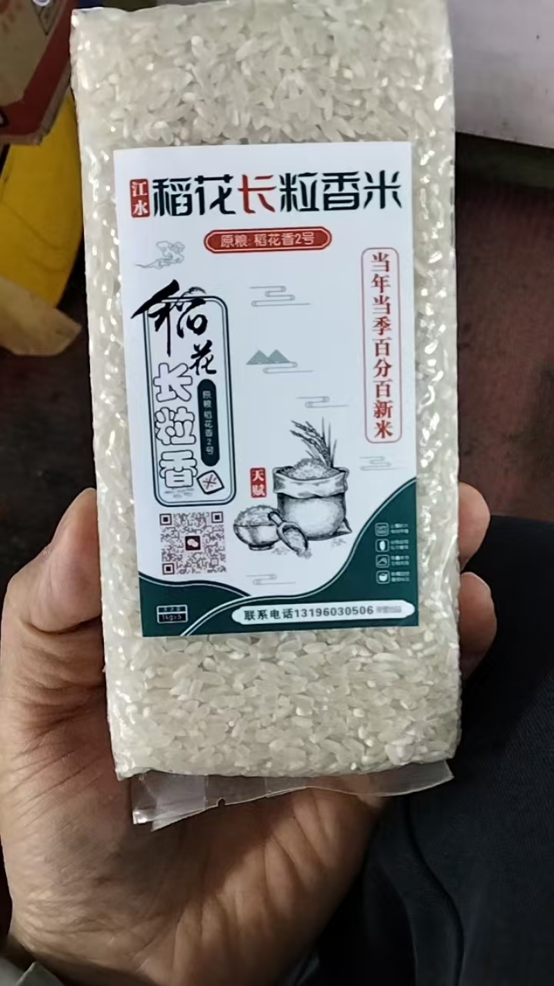 东北稻花香，长粒香，小粒香，大米