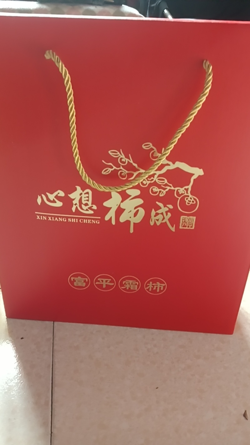 富平柿饼