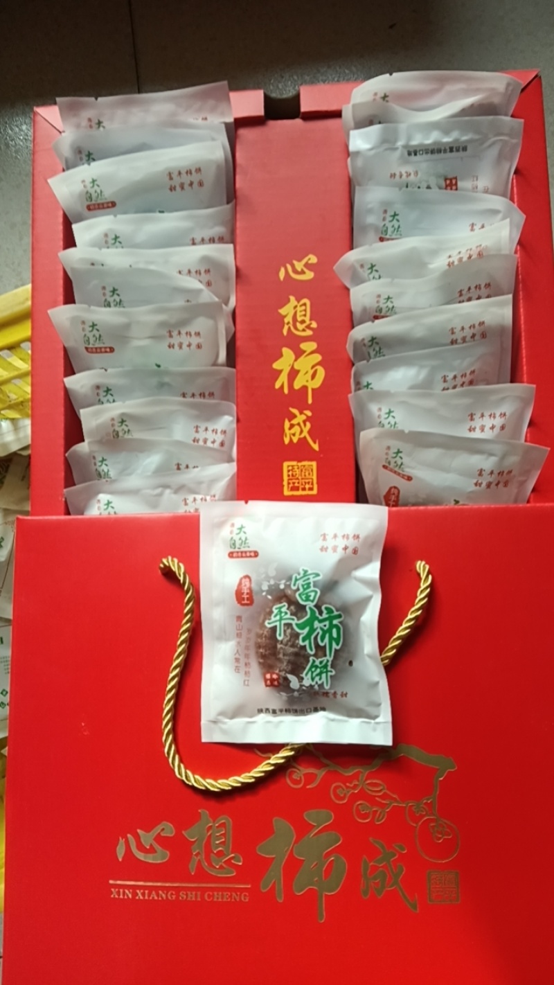 富平柿饼