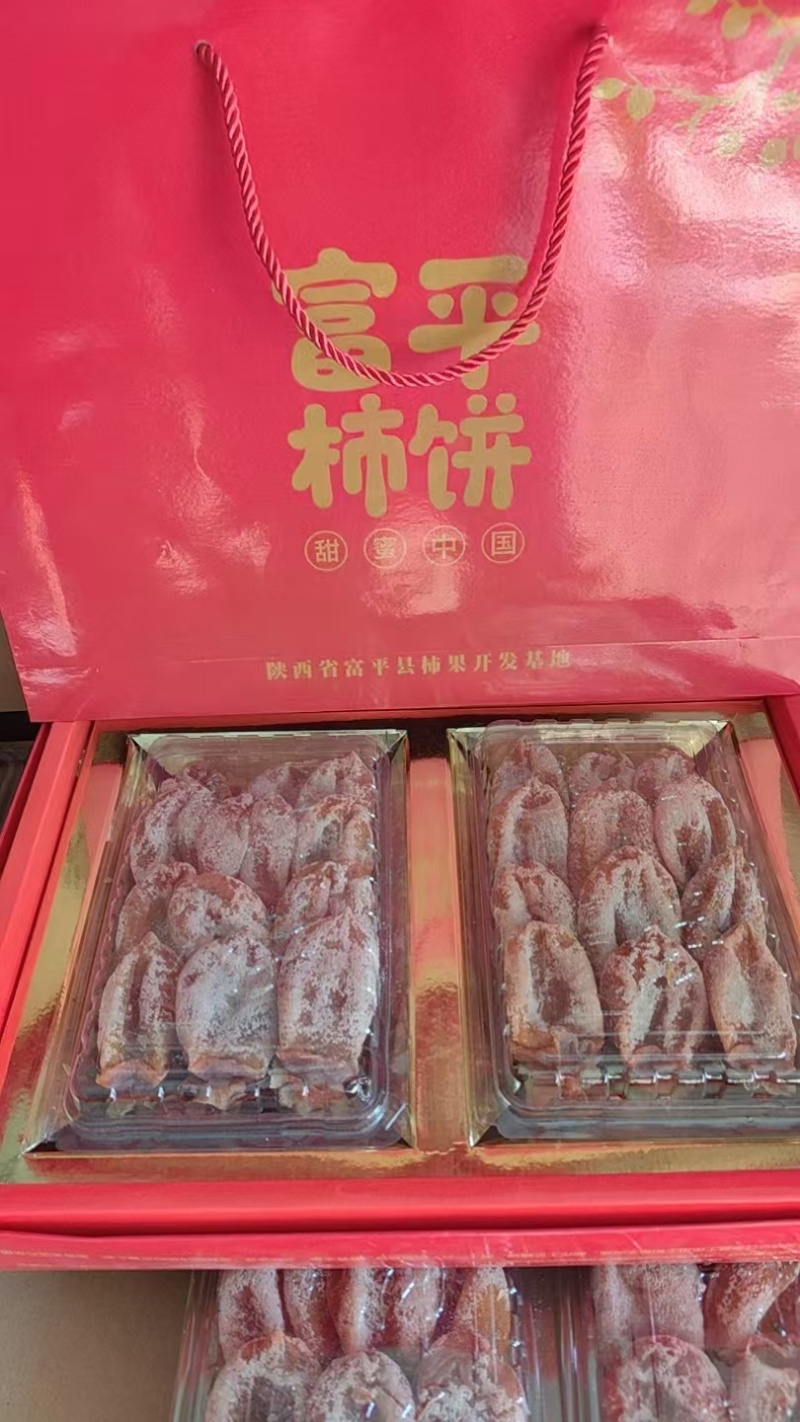 富平柿饼