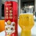 啤酒