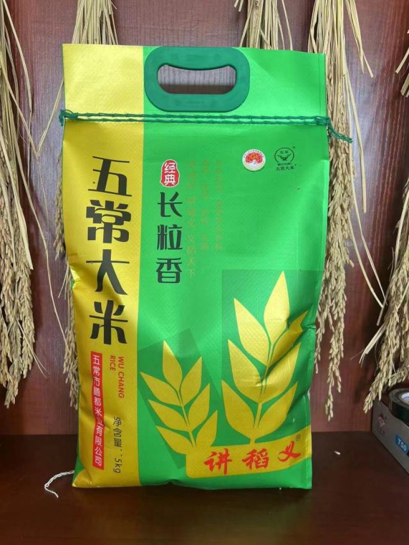 五常大米中科发五产地直发现磨现发