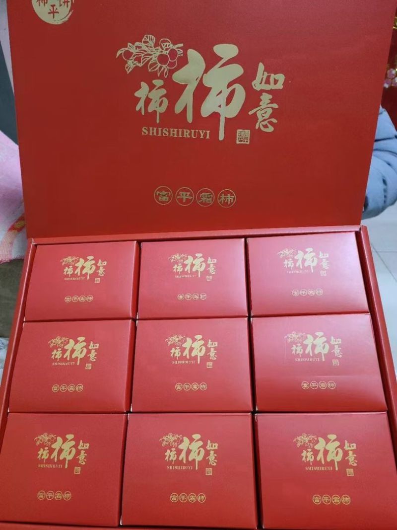 富平柿饼