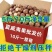 虾尾果电商通货大量现货