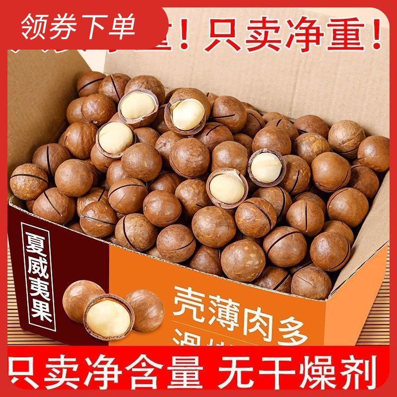 新货大颗粒坚果休闲零食批发夏威夷果奶油味孕妈儿童