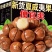 夏威夷果电商通货10炖起售4.5一斤