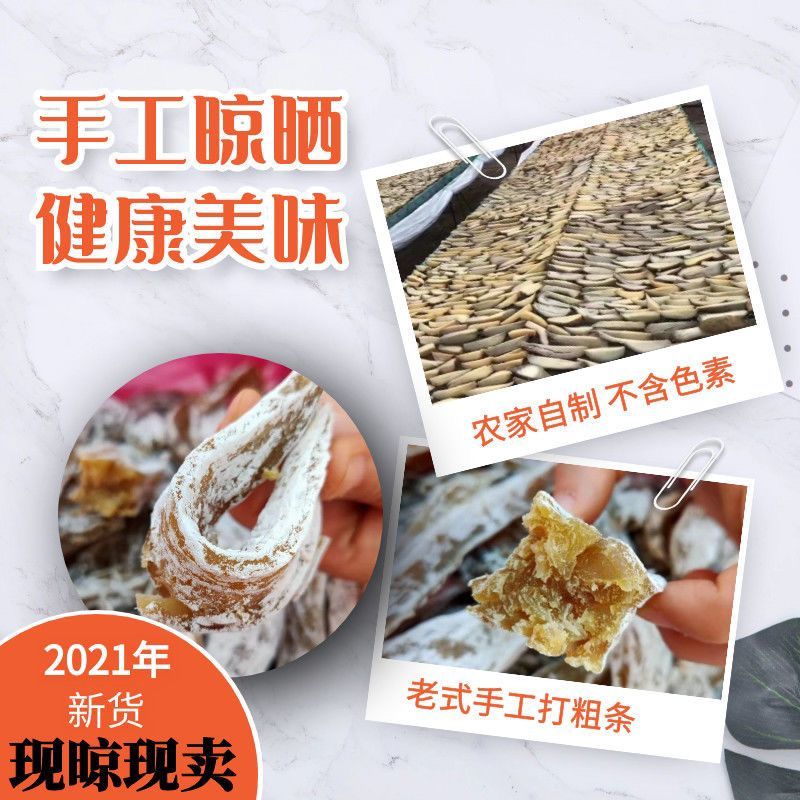 山东省威海市荣成市白霜蜂蜜罐地瓜干
