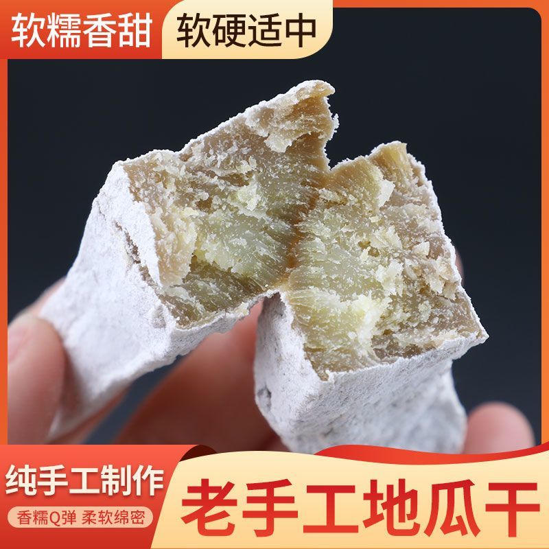 山东省威海市荣成市白霜蜂蜜罐地瓜干