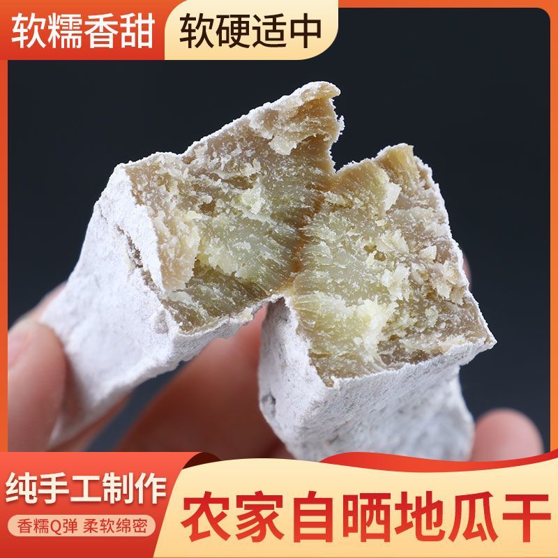 山东省威海市荣成市白霜蜂蜜罐地瓜干
