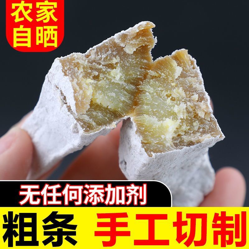 山东省威海市荣成市白霜蜂蜜罐地瓜干