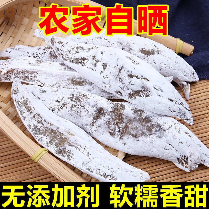山东省威海市荣成市白霜蜂蜜罐地瓜干