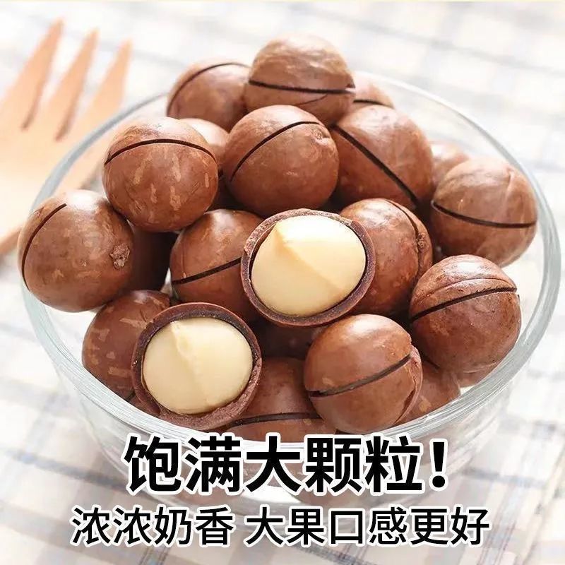夏威夷果批发电商一件代发