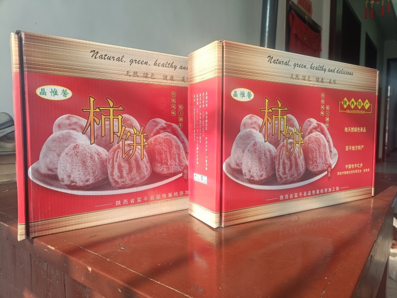 陕西省富平县柿饼