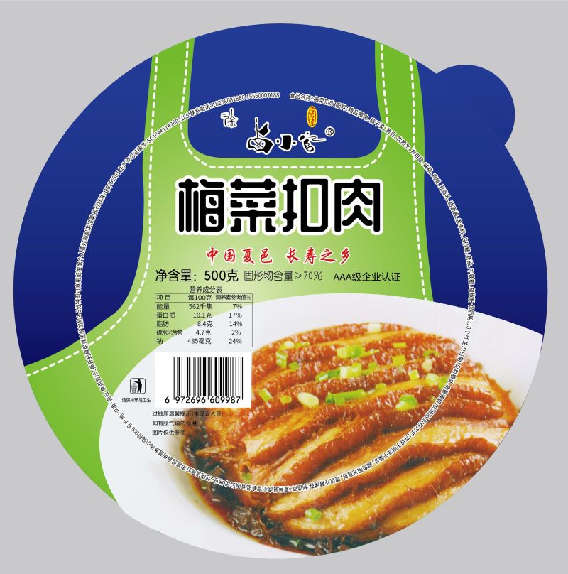 梅菜扣肉