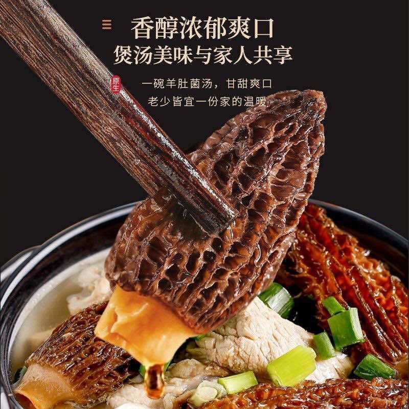 羊肚菌批发