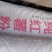 出售纯红薯淀粉