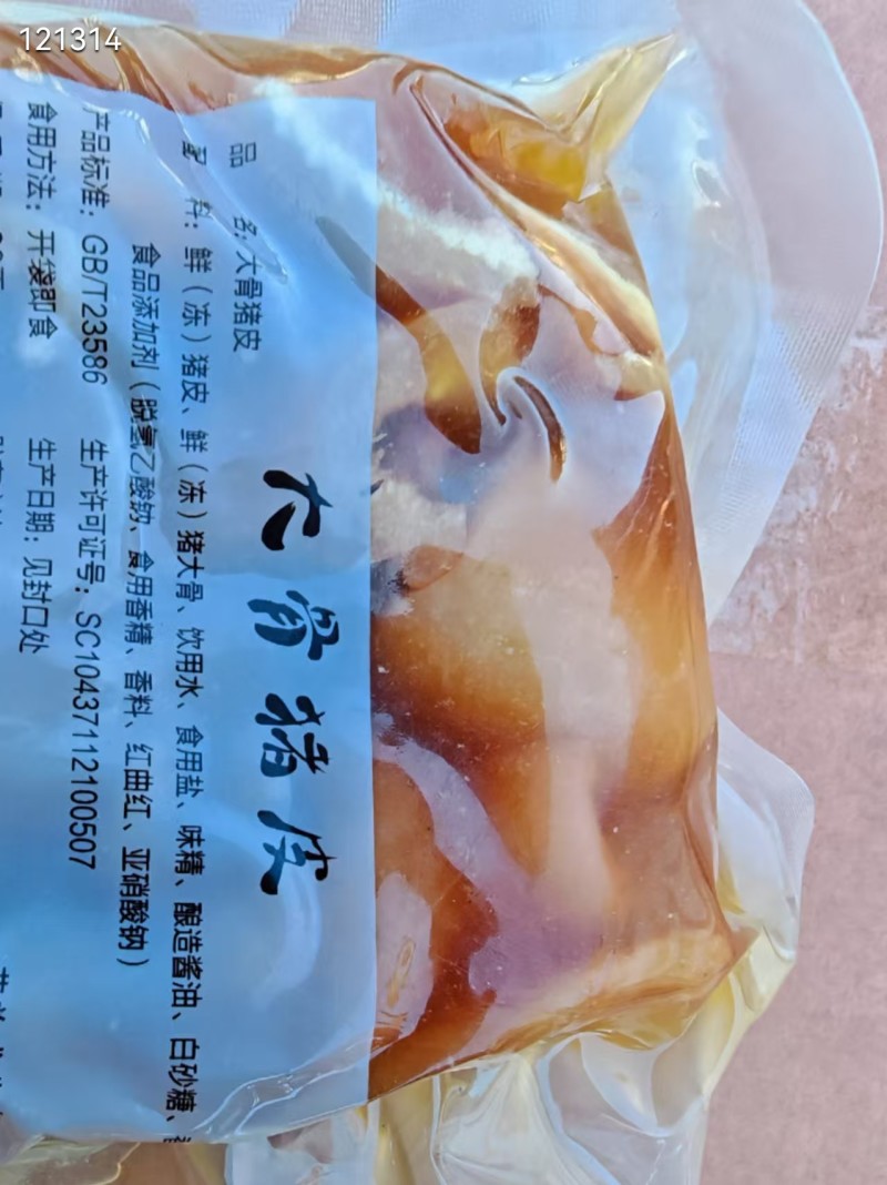 猪皮冻