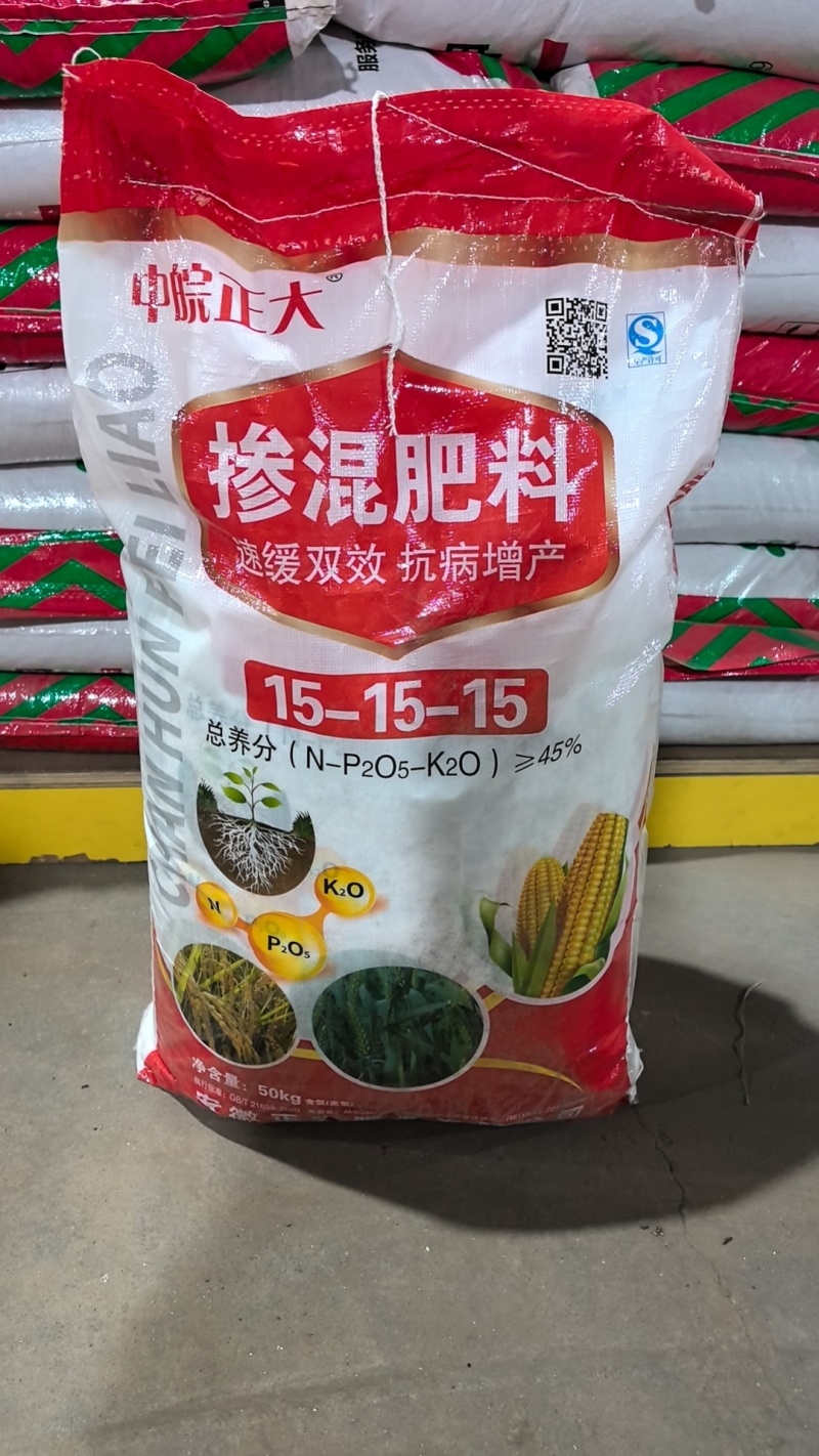 中皖正大掺混肥15-15-15