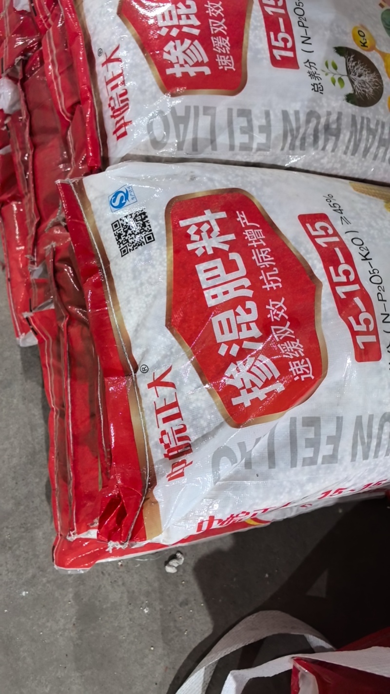 中皖正大掺混肥15-15-15